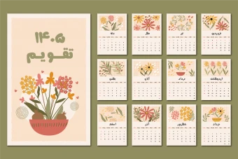 طراحی تقویم